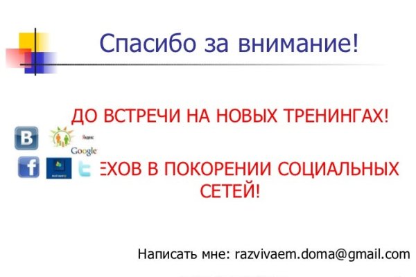 Блэк спрут официальный сайт