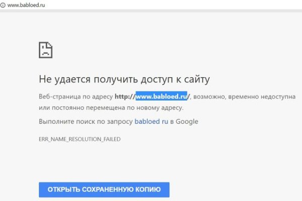 Блекспрут даркнет bs2web run