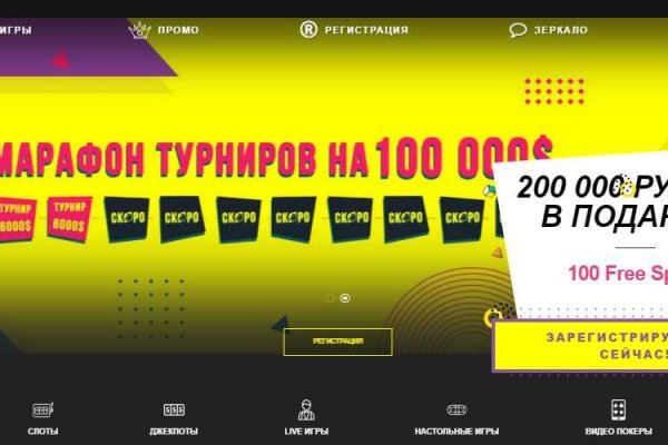 Блекспрут нет bs2web top